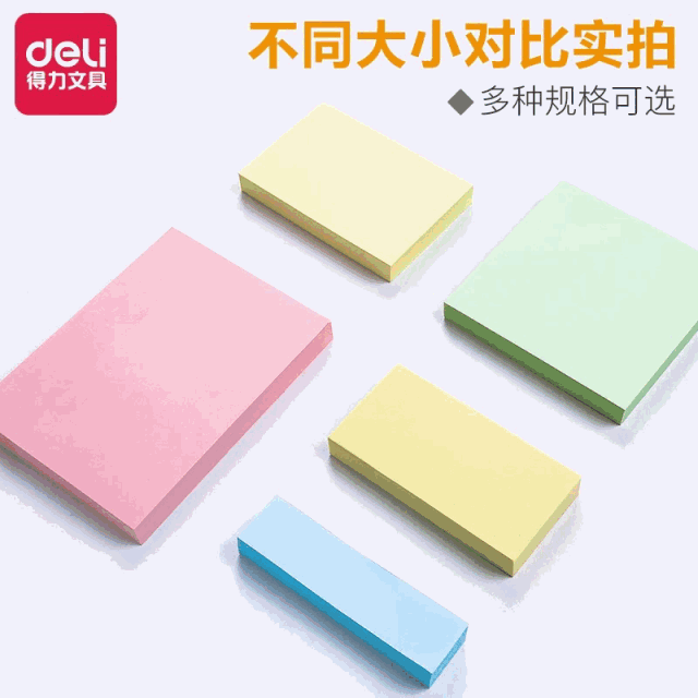 便签本 便签本