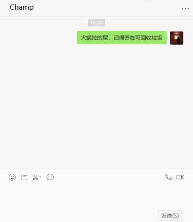 微信电脑怎么换行 用了这么久微信，你还不知道这些提升效率的小技巧？