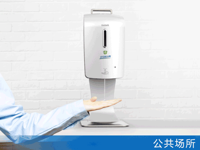 瑞沃SVAVO移动消毒站