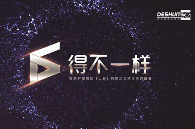 得顺3 0 我们 6 得不一样