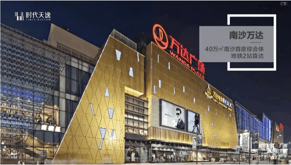 南沙【时代天逸】面积80-106㎡，单价2.3万起！