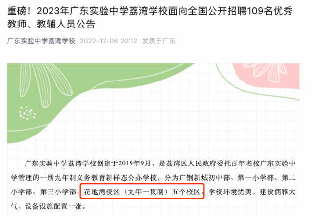 可入读省实【万科金域曦府】清盘在即，总价53X万！