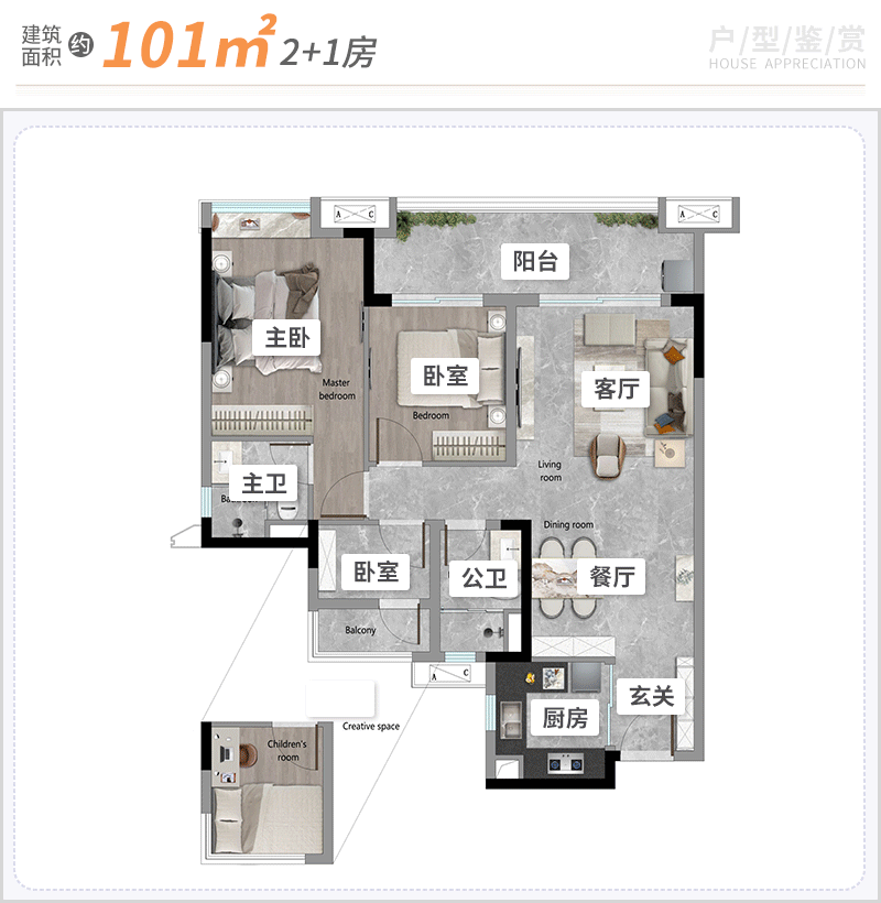 天河保利天汇推出五期新一批稀有户型！