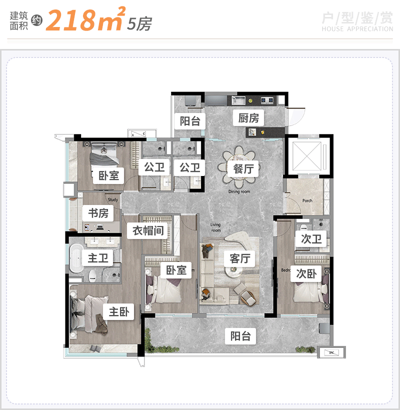 天河保利天汇推出五期新一批稀有户型！