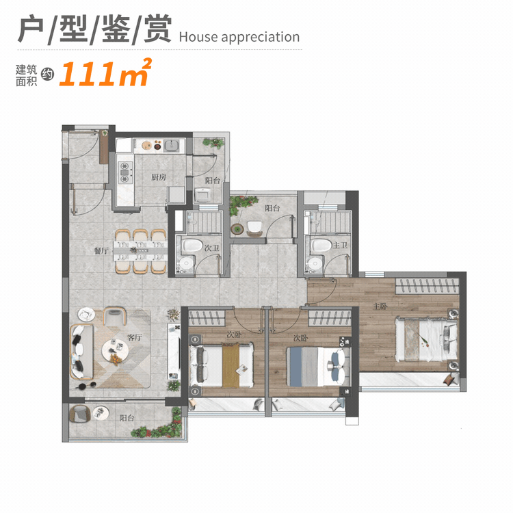 黄埔东【新世界星辉】加推建面76-136㎡三四房