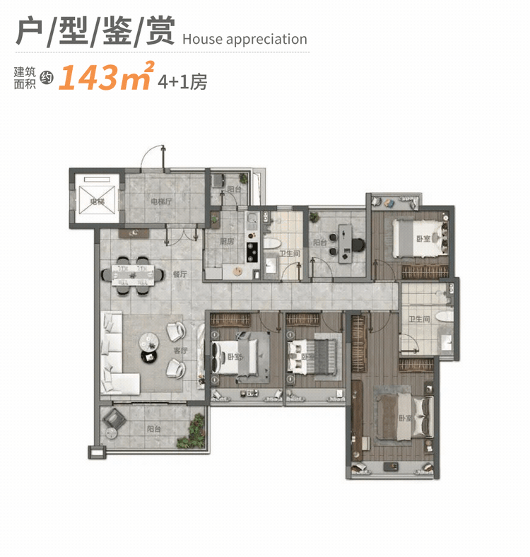 天河金湖花园加推143m²的5房，总价约800万！