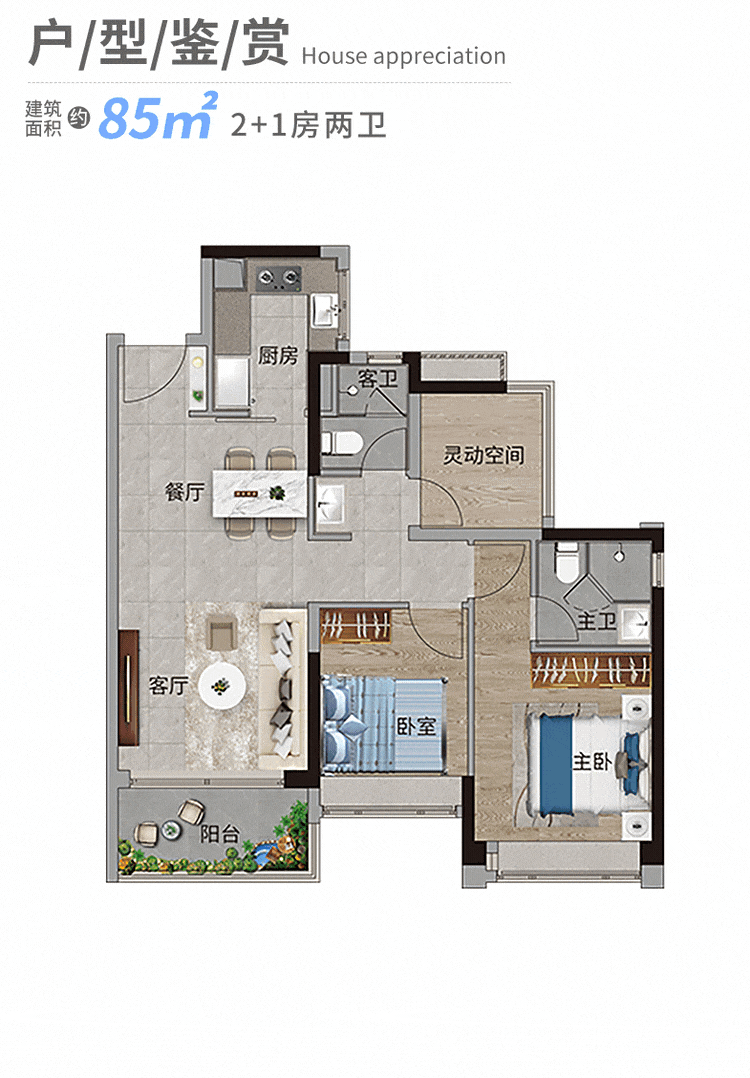 13号线地铁口，香江天辰值不值得买？