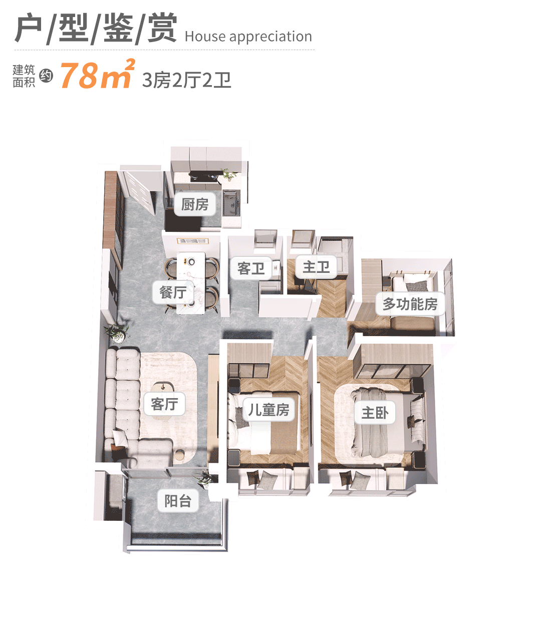 白云销冠越秀白云星汇城加推，*付50万！
