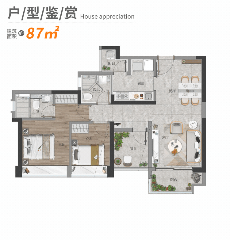 黄埔东【新世界星辉】加推建面76-136㎡三四房