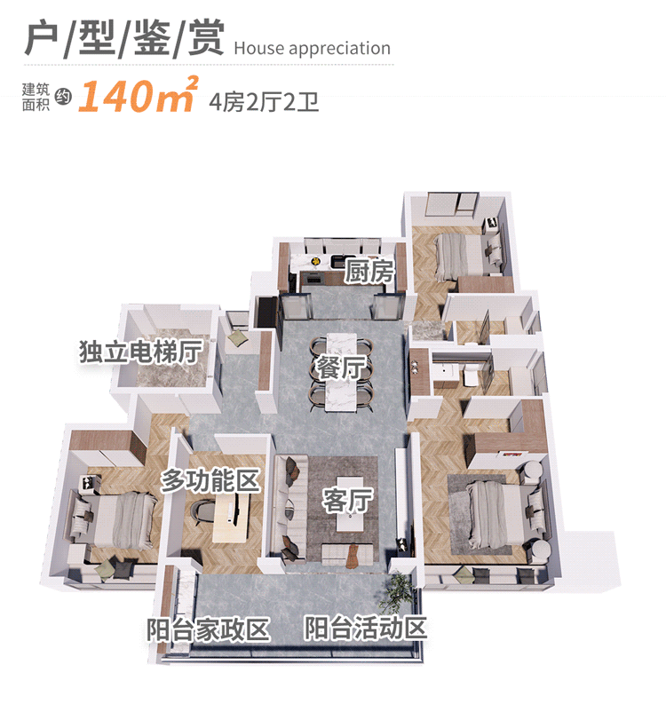 越秀·大学城·和樾府，番禺创新城，广大附？能否入手？