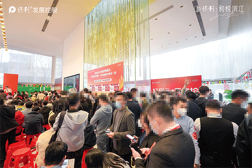 “日光盘”保利和悦滨江，又要推新了