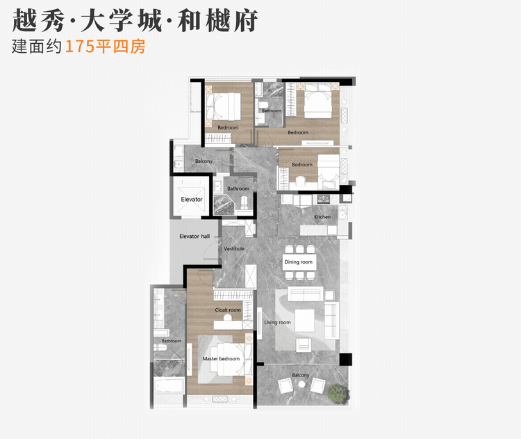 越秀·大学城·和樾府，番禺创新城，广大附？能否入手？