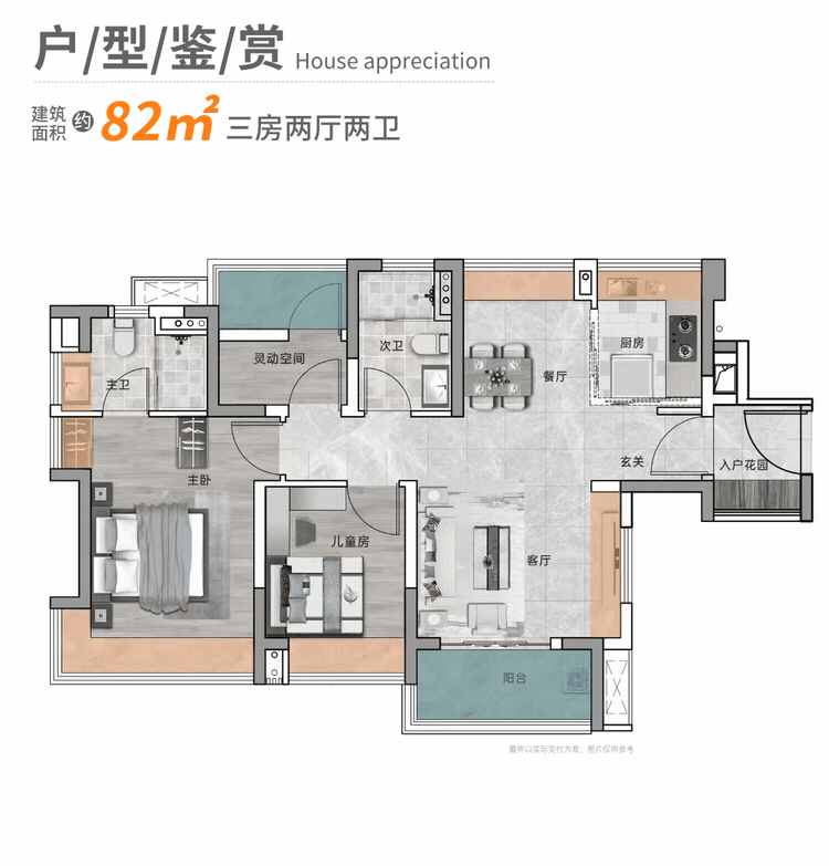 总价120万起，增城中国铁建翰林新语值不值得入手？