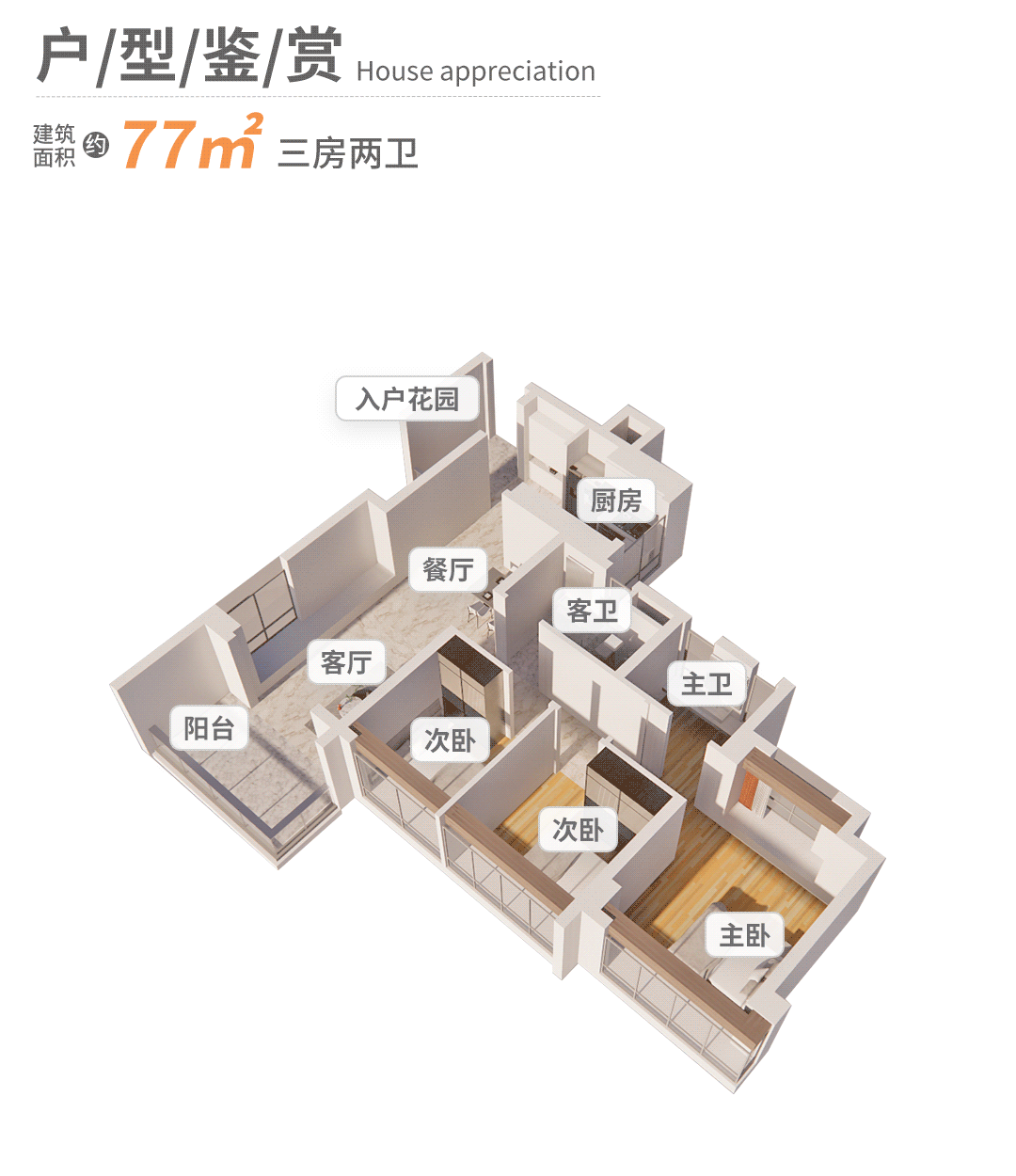 增城华润置地公园上城一期1-7栋提前交付