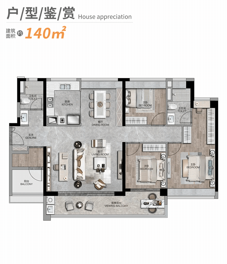 南沙横沥岛西派澜岸推3号楼，新品125-140㎡