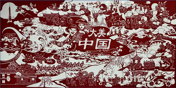 大美中国