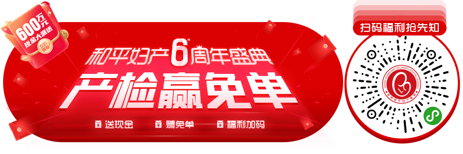 电台专访：女性做好这两项，可杜绝90%以上的“两癌”发生