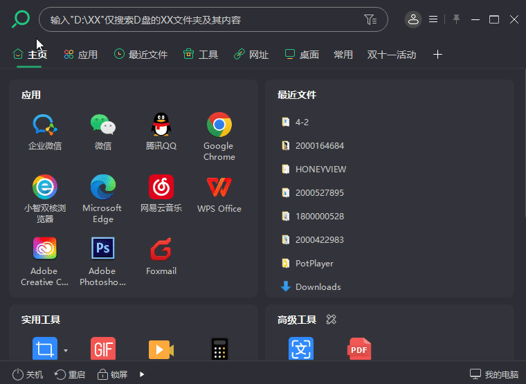 小智搜搜独立版上线！全盘精准文件搜索仅需0.1秒