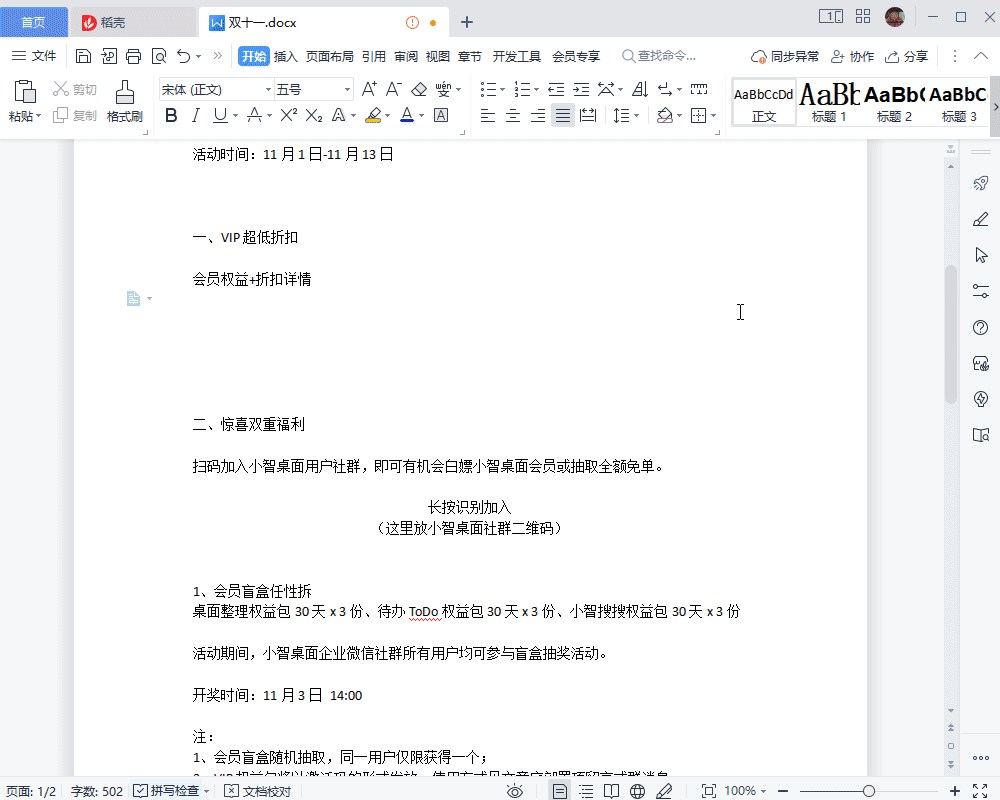 小智搜搜独立版上线！全盘精准文件搜索仅需0.1秒