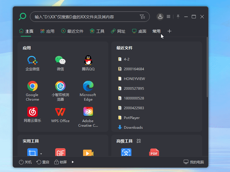小智搜搜独立版上线！全盘精准文件搜索仅需0.1秒