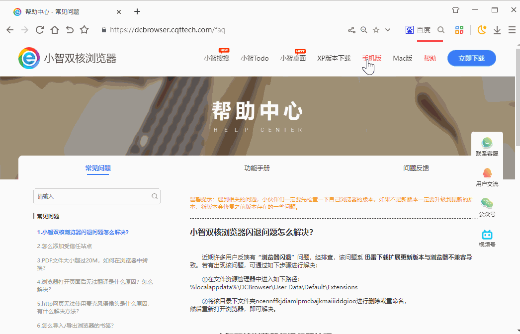 小智双核浏览器内核重磅升级 Chromium101新内核 速度更快更流畅丝滑