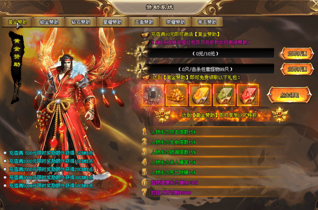 【天命神途--绝世神器】独家原创新服，100万RMB散人专属首杀首爆，充值礼包好打，无暗坑无套路，一分钱不花就玩此服！