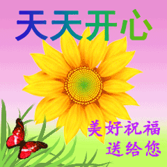 周末吉祥今日最新版早安问候大全，平安，健康，吉祥，幸福，安康(2020周末早安温馨问候短信)