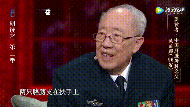 刚刚，中国肝胆外科之父吴孟超病逝！一代传奇谢幕 ，愿天下再无肝癌。
