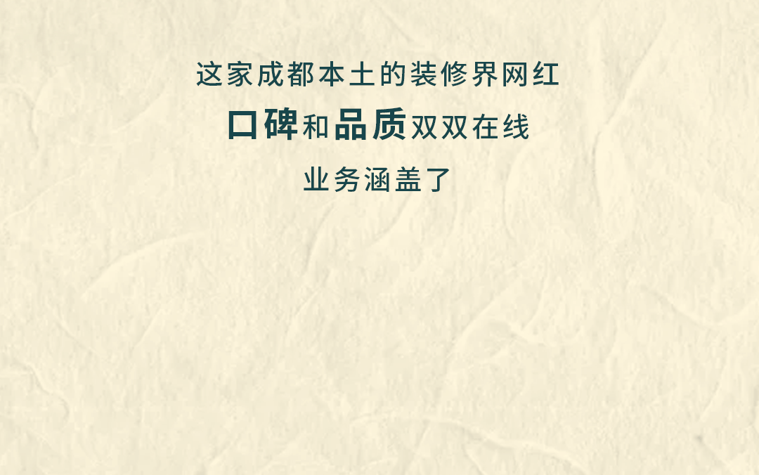 成都装修界“网红”,真的太香了!-微信头条网 成都装修界“网红”,真的太香了!