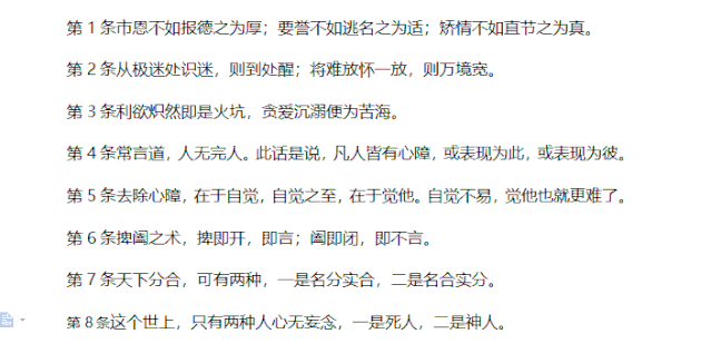 word怎么全选调整图片大小_word全选图片调整大小_word图片怎么全选调大小