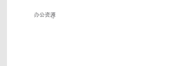 word全选图片调整大小_word图片怎么全选调大小_word怎么全选调整图片大小