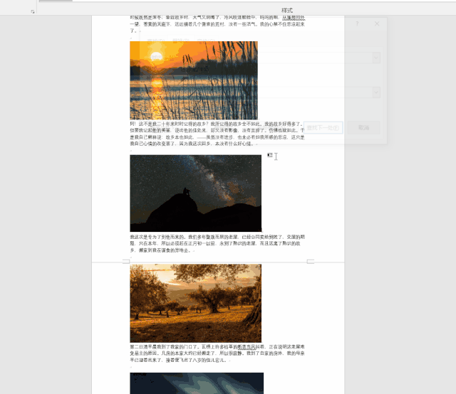 word怎么全选调整图片大小_word图片怎么全选调大小_word全选图片调整大小