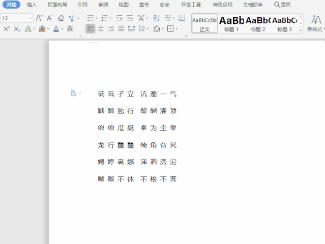 word怎么全选调整图片大小_word全选图片调整大小_word图片怎么全选调大小