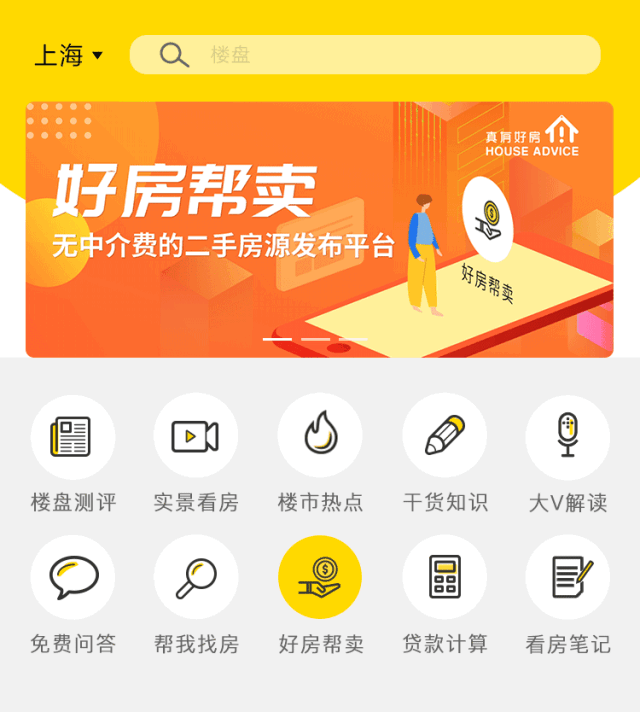 房东卖房技巧和话术_房东卖房发布平台有哪些_房东自己发布的卖房平台