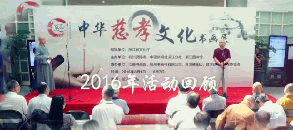 2021第七届慈孝文化节，向您发出一封温暖的邀请函！