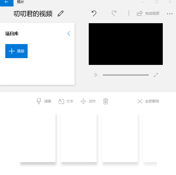 Win10自带的视频剪辑软件，免费还好用，可惜很多人都不知道！