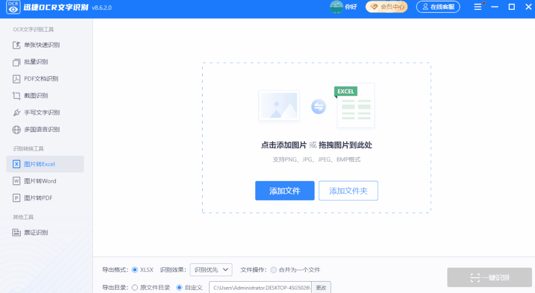 在线提取图中文字_手机图片文字提取在线_在线提取图片文字