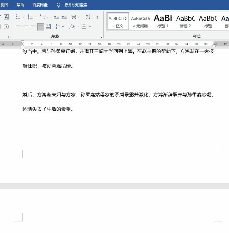 word怎么删除分节符的空白页_怎么删除word空白页分节符_word删除空白页分隔符