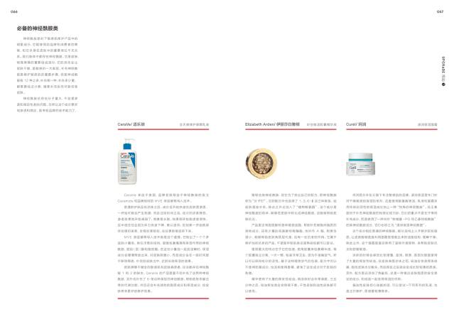 健康化妆美容论文_化妆品与健康的书籍_关于化妆的整体造型的书籍