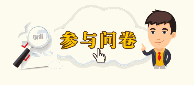 平安创建丨@云安街坊,这件事跟你们每个人都有关……"三度"问卷调查