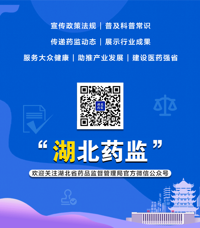 医用石膏衬垫怎么用119个事项获批！省药监局本周审批结果通报来了_https://www.jmylbn.com_新闻资讯_第21张