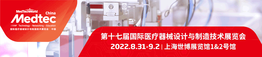 医疗产品优势怎么写优质合同制造供应商集锦，为您的产品创造更大的产品优势（三）_https://www.jmylbn.com_新闻资讯_第2张