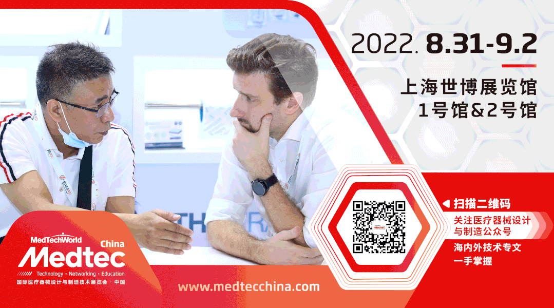 什么是医用电极针医用部件供应商哪家强？Medtec中国展这份名单告诉你答案（二）_https://www.jmylbn.com_新闻资讯_第38张