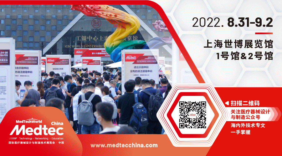 pebax怎么做成医疗导管【Medtec中国展】管件和挤压加工展商及前沿展品抢先看_https://www.jmylbn.com_新闻资讯_第36张