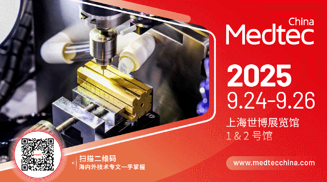 [ 转载 ] “AI+全球化” ADTE高端有源医疗装备展企业合集(图78)