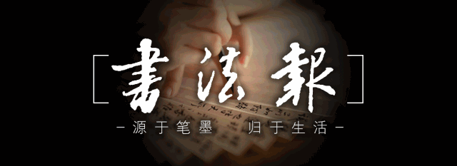 书法大师