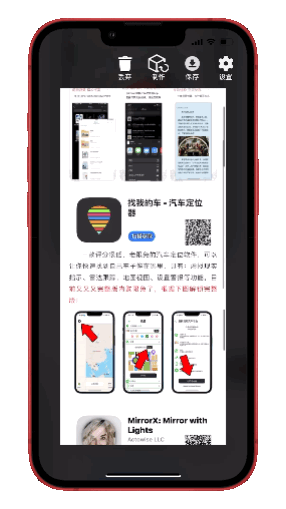 iOS截屏神器，零截，超轻量无广告，不用羡慕安卓啦！