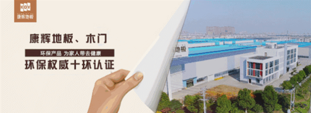 木地板起灰怎么處理|康輝商學(xué)院|家里地面不平，木地板還能鋪嗎？