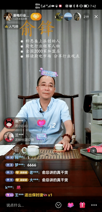 借大势成大事|科恩董事长私享实体店抖音赋能计划分享会直播火爆出圈! 借大势成大事|科恩董事长私享实体店抖音赋能计划分享会直播火爆出圈!