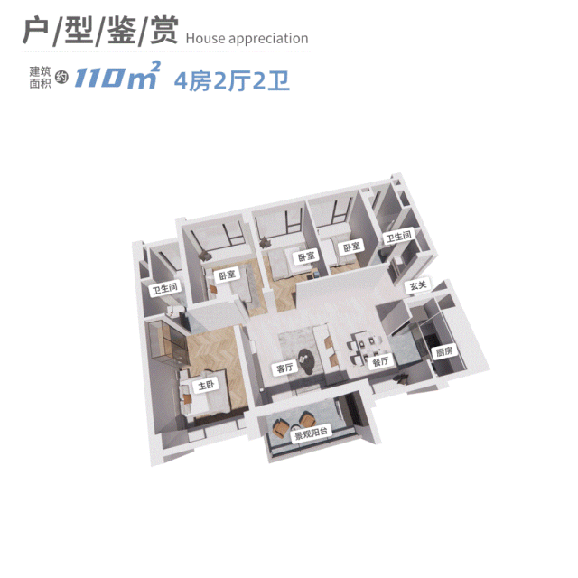 黄埔科学城越秀TOD星樾加推，值不值得入手？